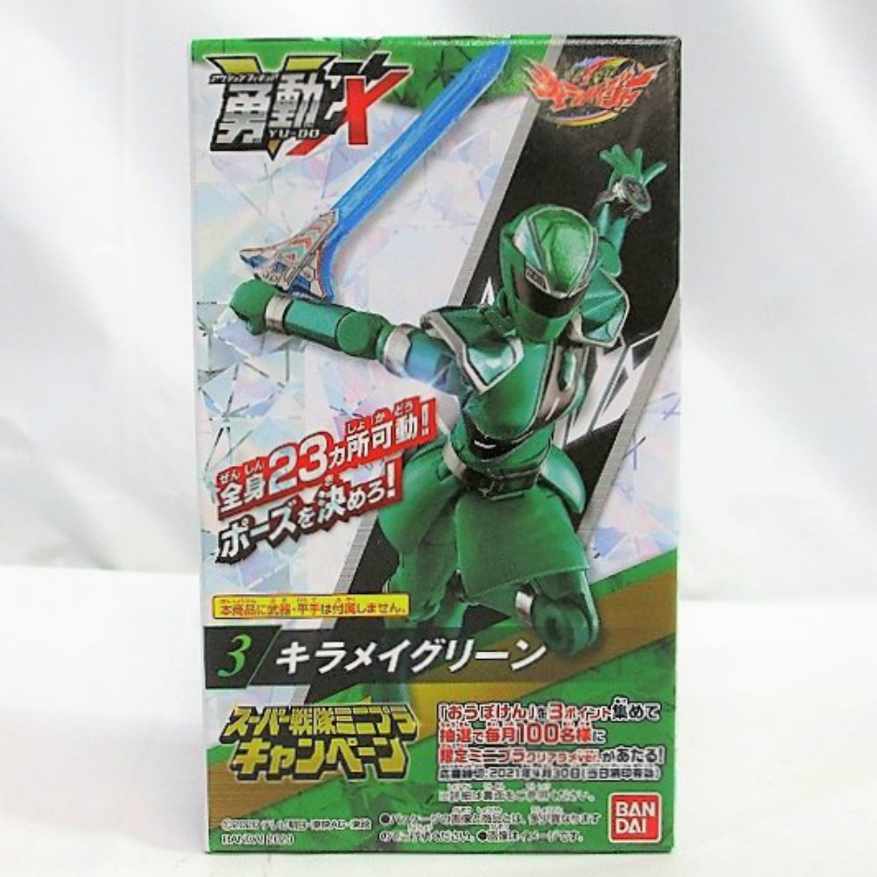 バンダイ 魔進戦隊キラメイジャー 勇動X 3 キラメイグリーン