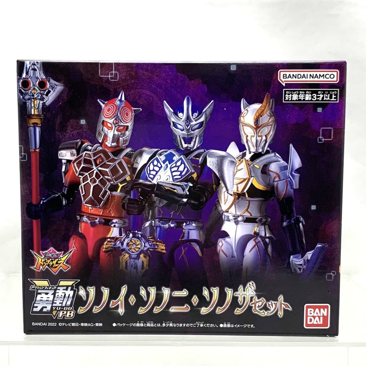 バンダイ 暴太郎戦隊ドンブラザーズ 勇動PB ソノイ・ソノニ・ソノザセット