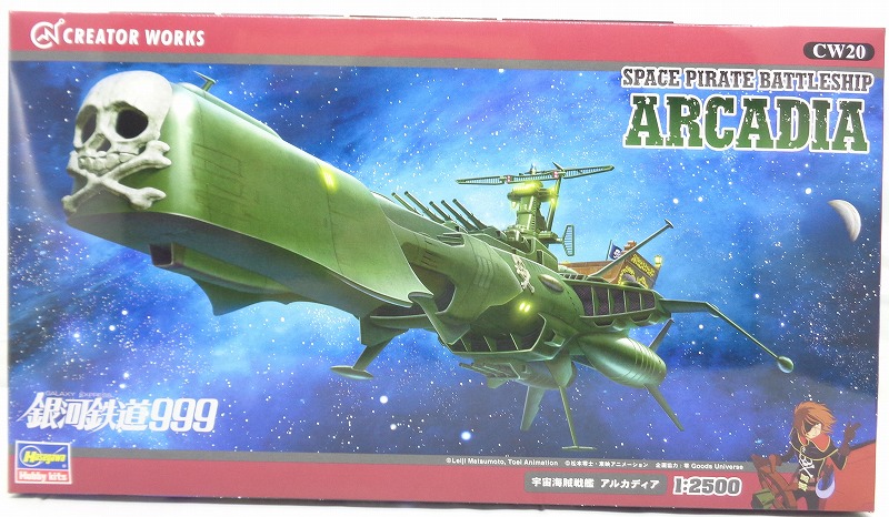 ハセガワ 1/2500 宇宙海賊戦艦 アルカディア