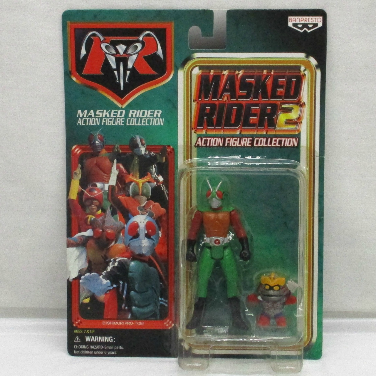 バンプレスト アクションフィギュアコレクション2 スカイライダー