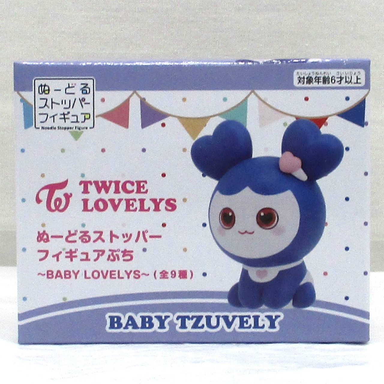 フリュー TWICE LOVELYS ぬーどるストッパーフィギュアぷち ～BABY LOVELYS～ BABY TZUVELY
