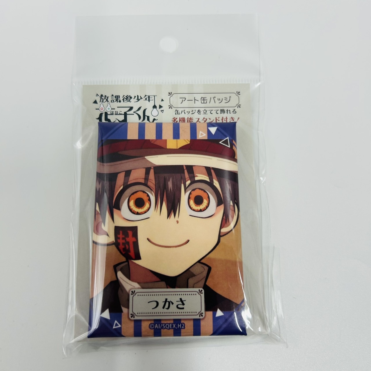放課後少年花子くん アート缶バッジ つかさ