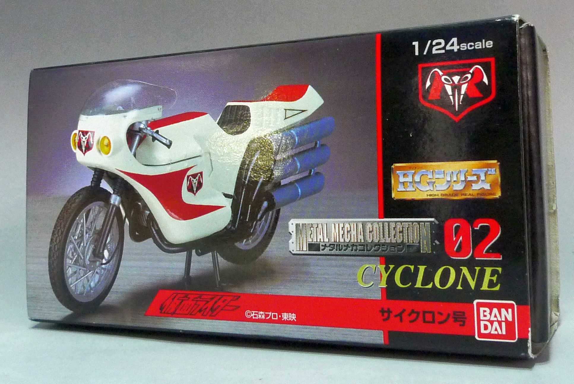 バンダイ HGシリーズ メタルメカコレクション02 サイクロン号