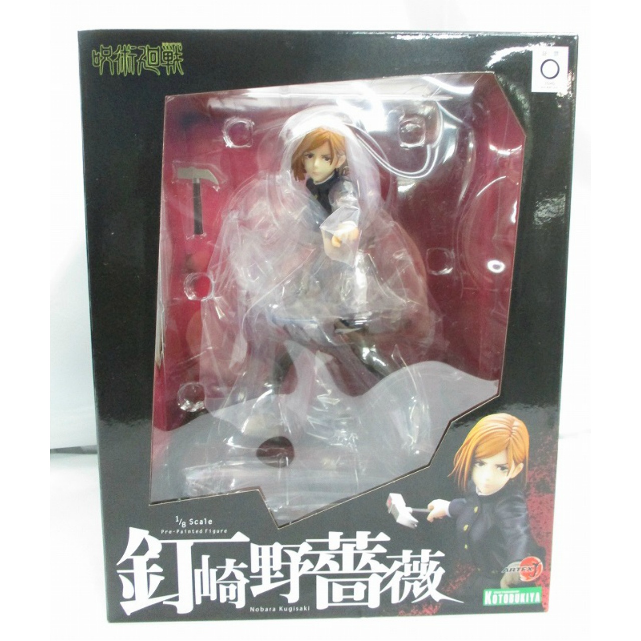 コトブキヤ ARTFX J 釘崎野薔薇 1/8 完成品フィギュア 特典『表情替えパーツ』付き (呪術廻戦)