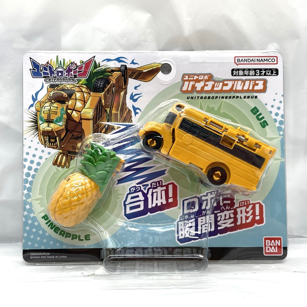 バンダイ ユニトロボーン ユニトロボ パイナップルバス