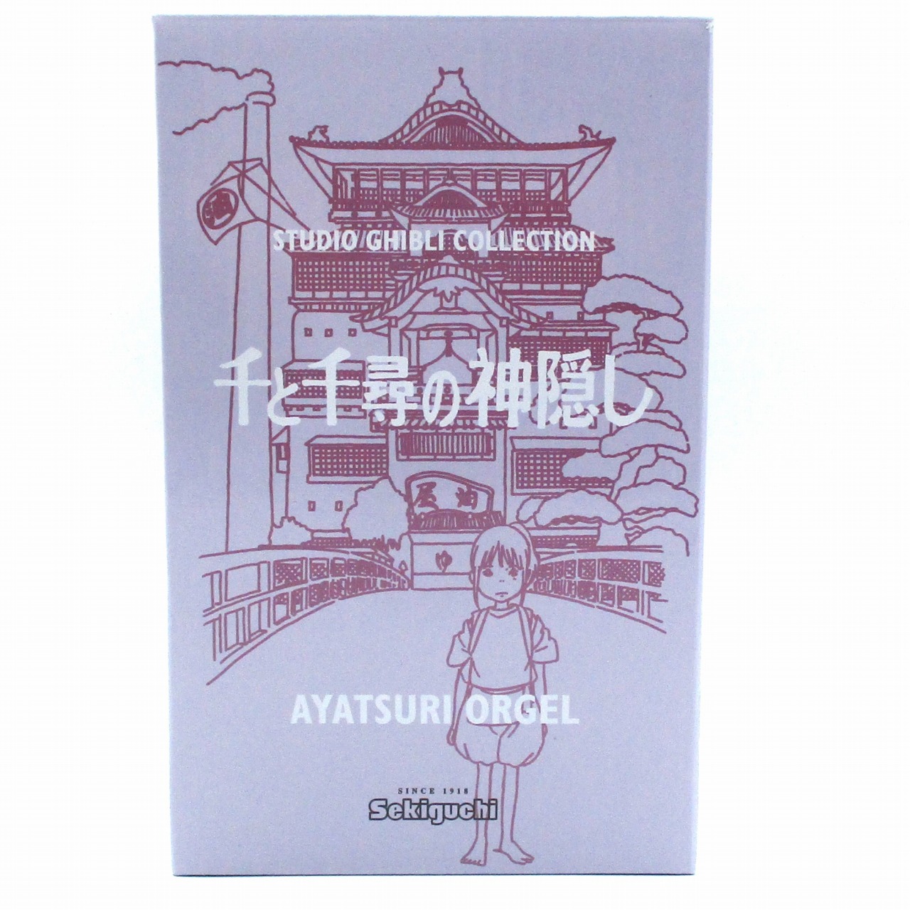 あやつりオルゴール 千と千尋の神隠し ♪いつも何度でも