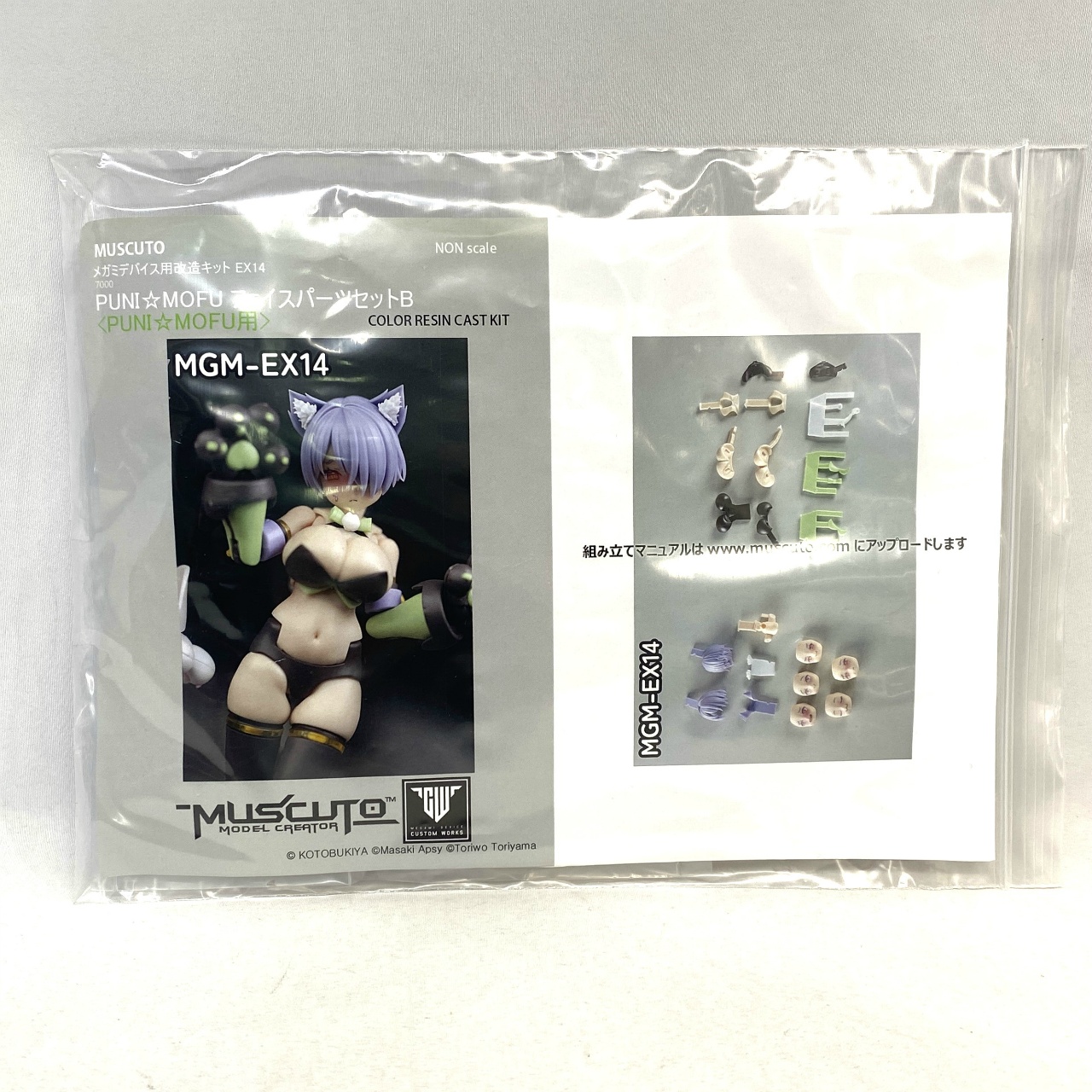 muscuto メガミデバイス用改造キット EX14 PUNI☆MOFU フェイスパーツセットB カラーレジンキット