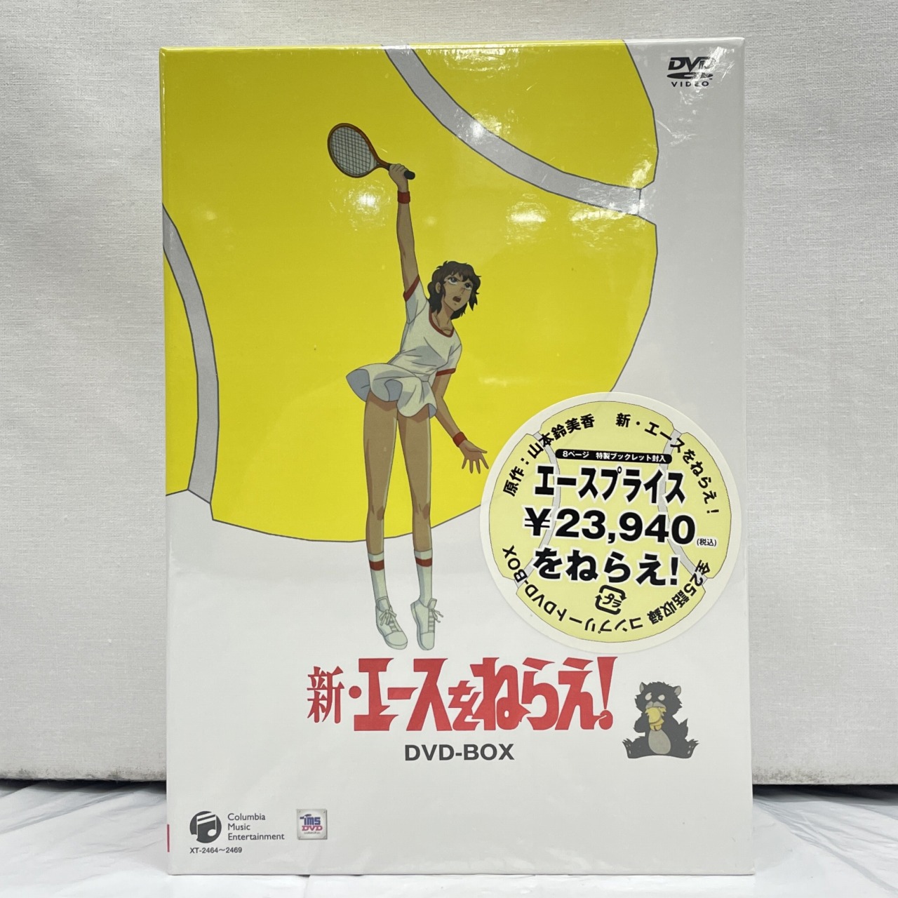 新エースをねらえ! COMPLETE DVD-BOX