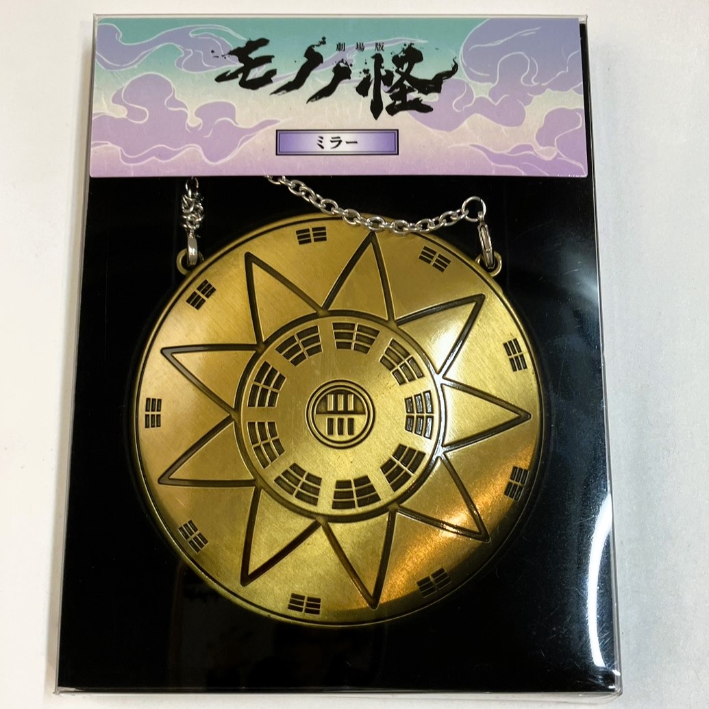 劇場版モノノ怪 蛇神 ミラー