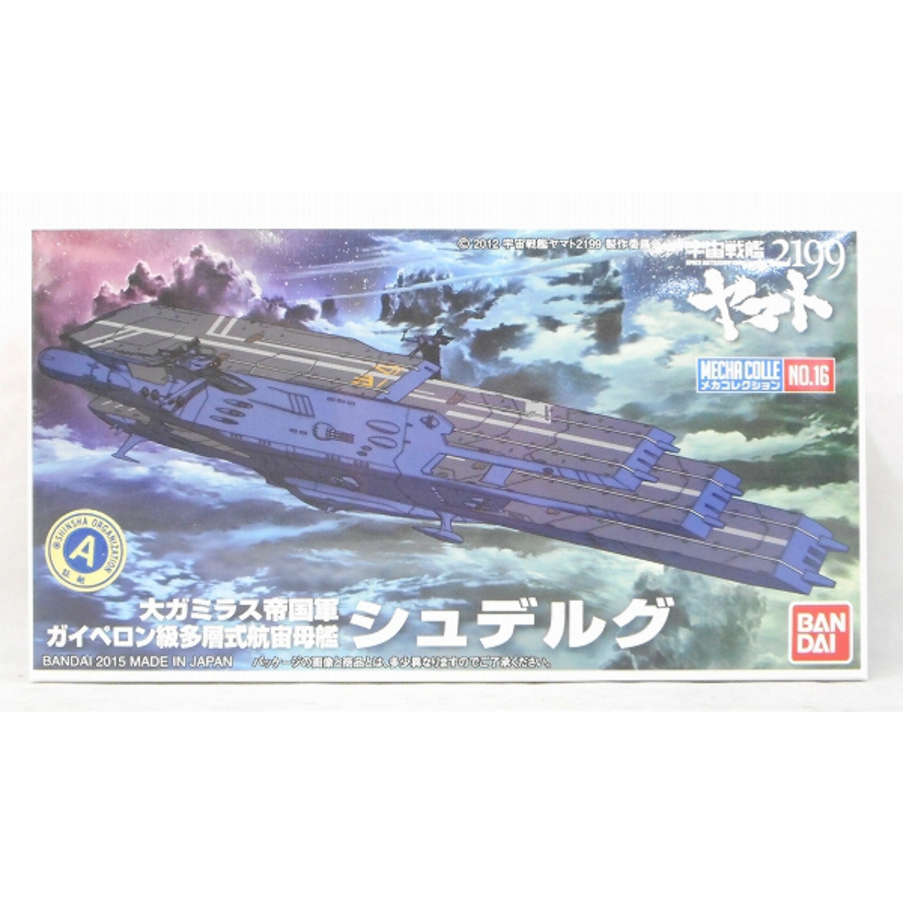 Bandai Plastic Model Space Battleship Yamato 2199 Mecha Collection No.16 - Schderg