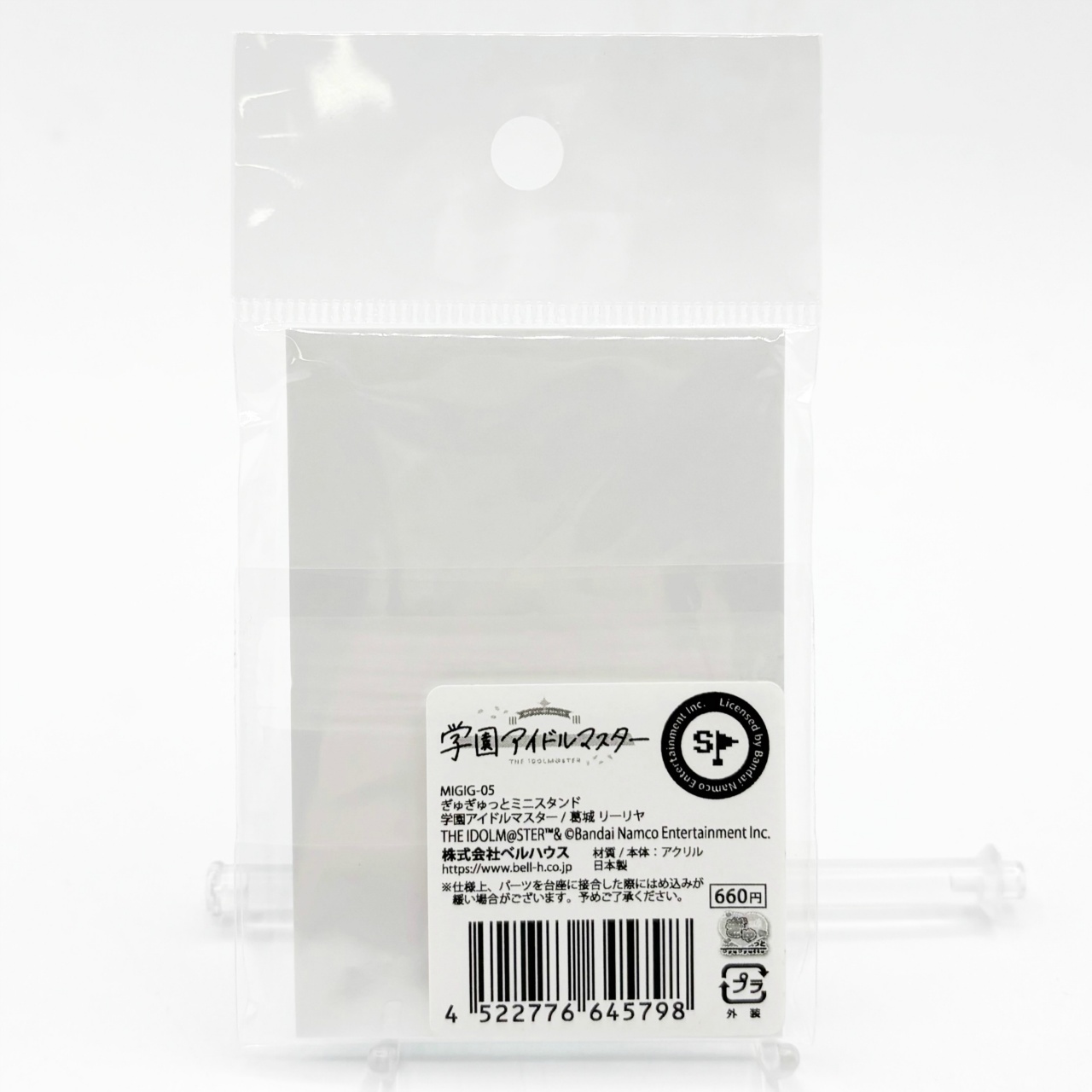 学園アイドルマスター ぎゅぎゅっとミニスタンド 葛城リーリヤ