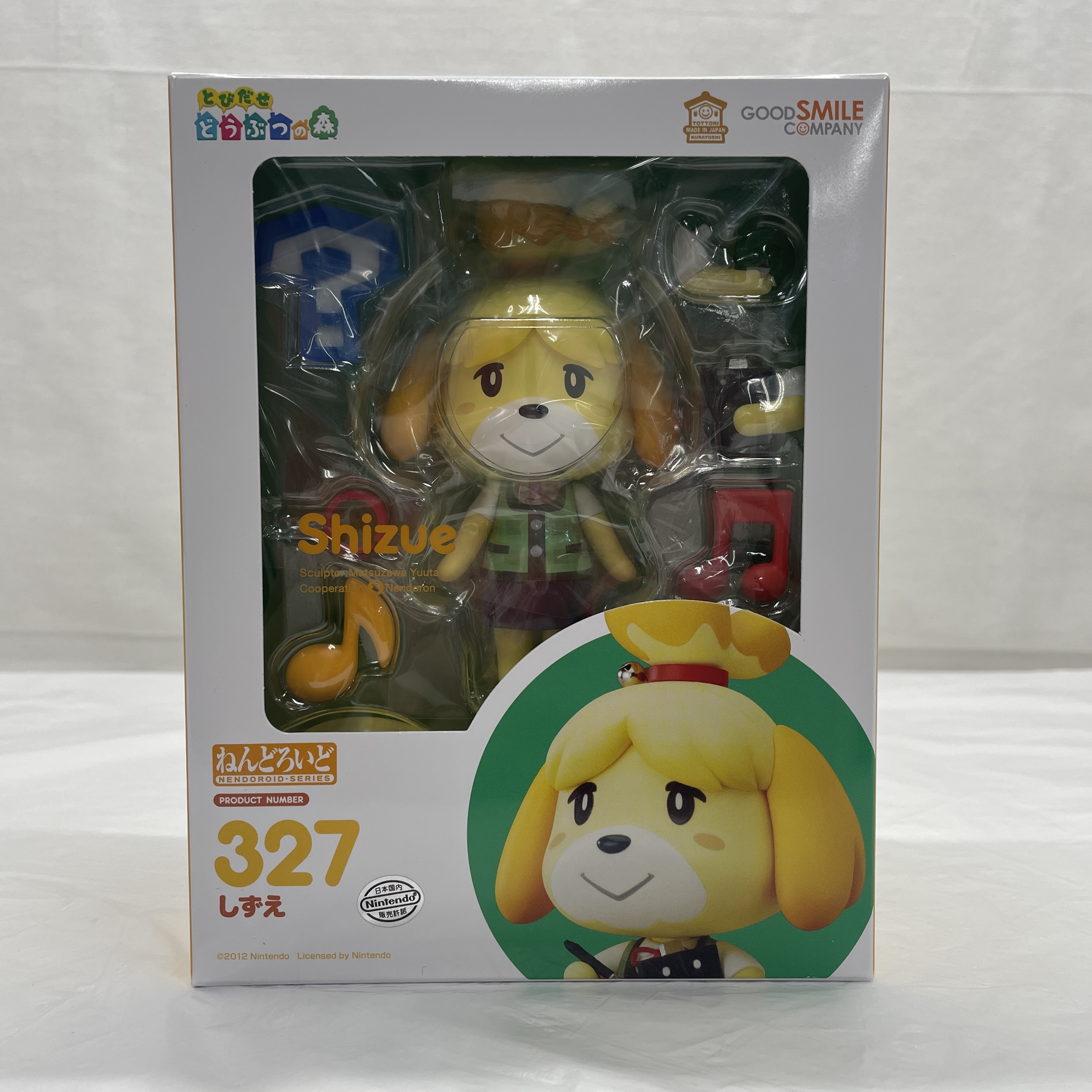 ねんどろいど No.327 しずえ 【四次再販】