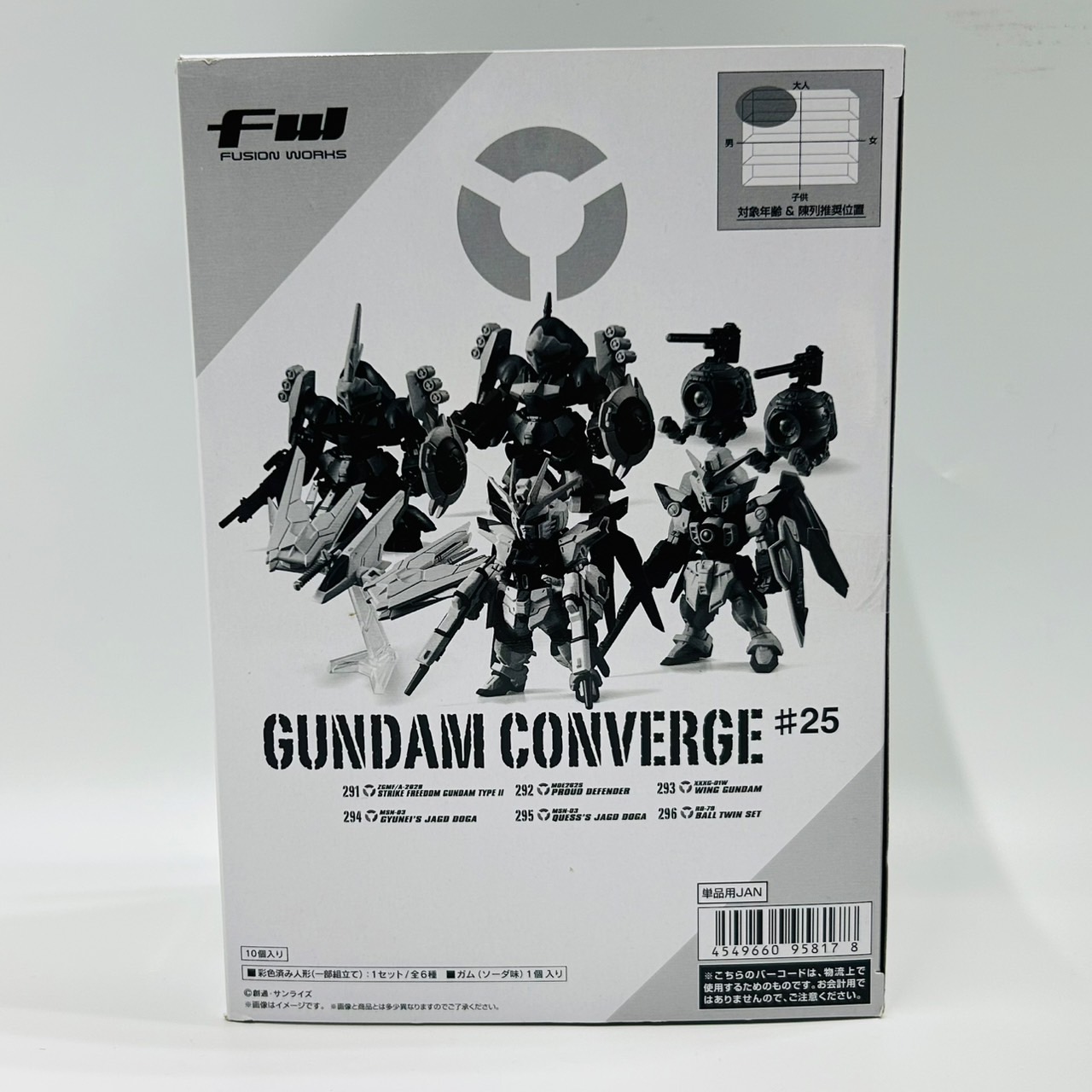 FW GUNDAM CONVERGE ♯25 【BOX】