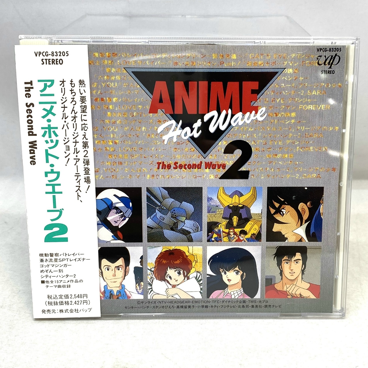 vap アニメ・ホット・ウェーブ 2