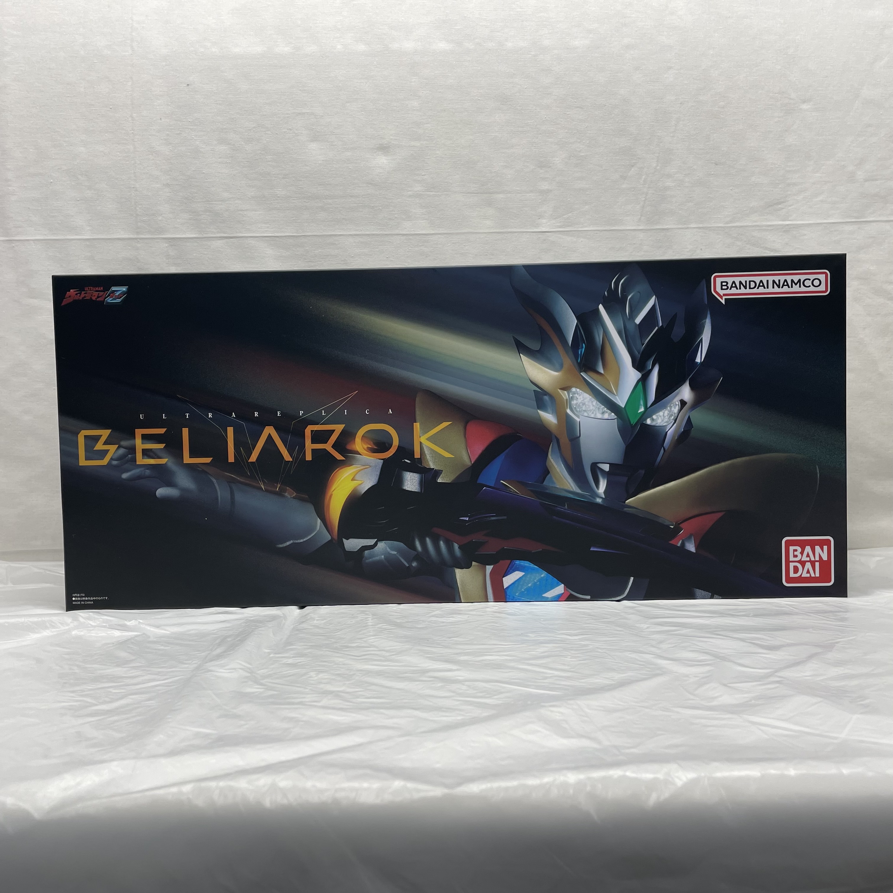 バンダイ ウルトラマンZ ウルトラレプリカ ベリアロク