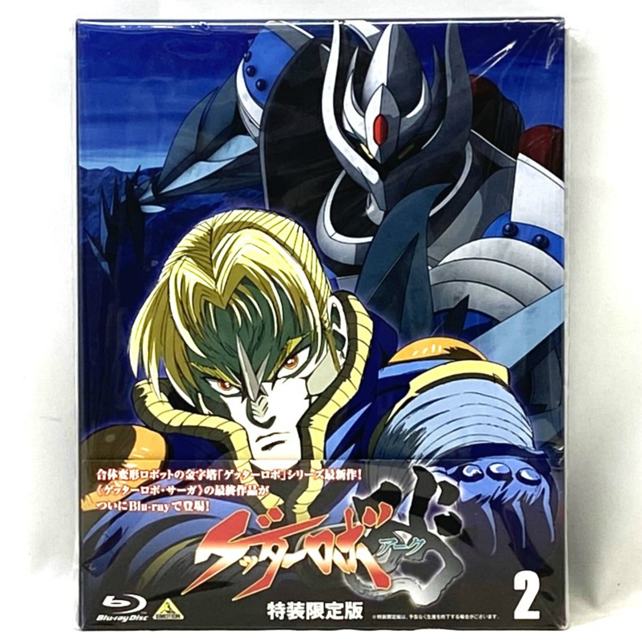 Blu-ray ゲッターロボ アーク 特装限定版 2