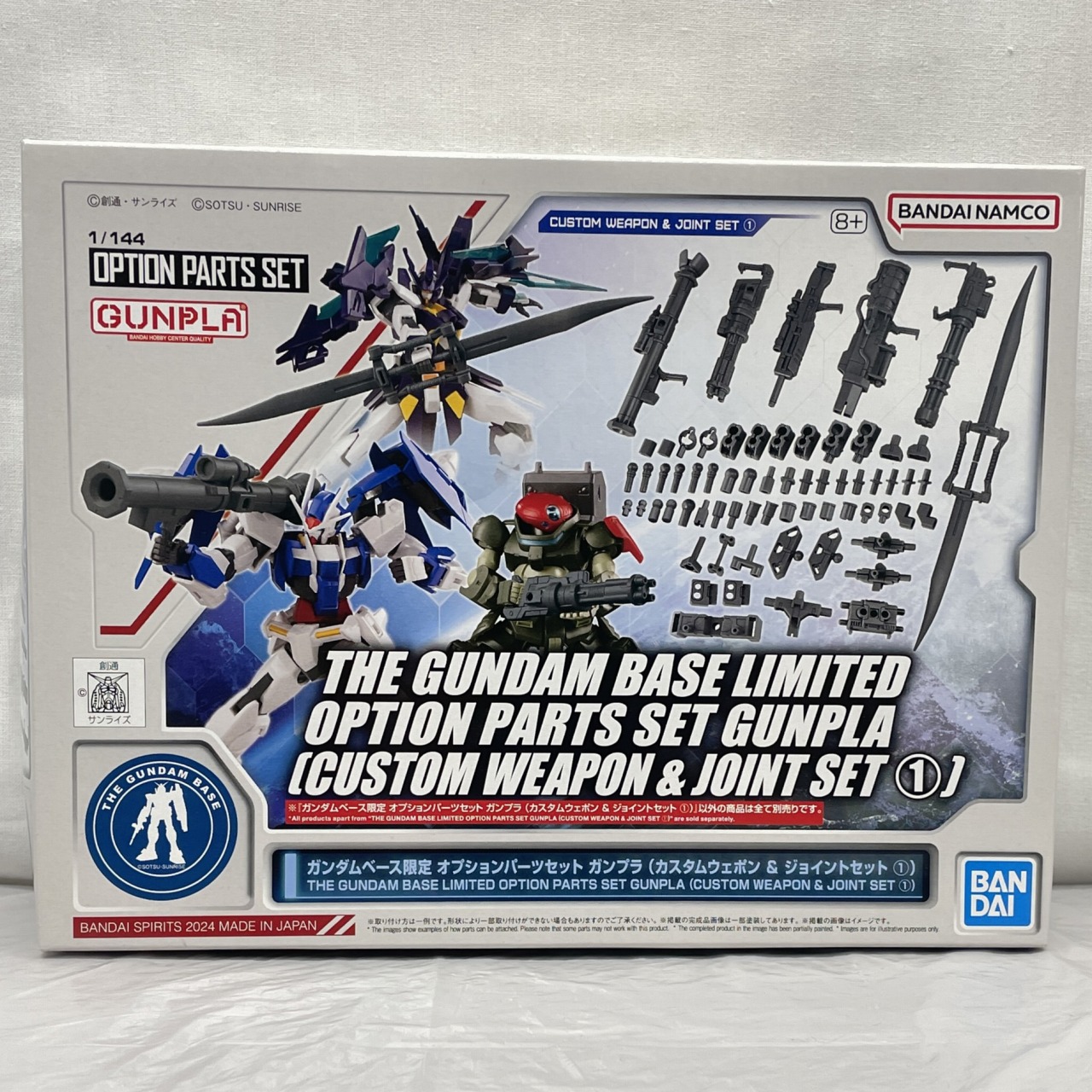 1/144 オプションパーツセット ガンプラ (カスタムウェポン&ジョイントセット 1) ガンダムベース限定
