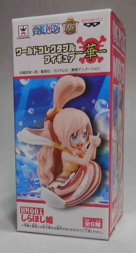 ワンピース ワールドコレクタブルフィギュア 華 HN001 しらほし姫