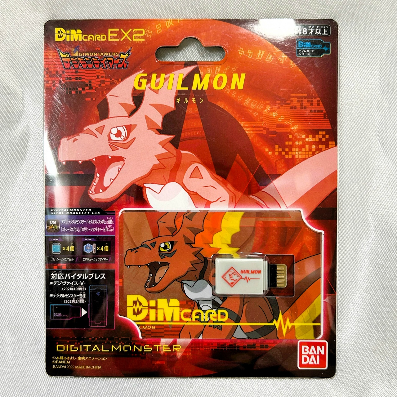 バンダイ Dimカード EX2 デジモンテイマーズ ギルモン