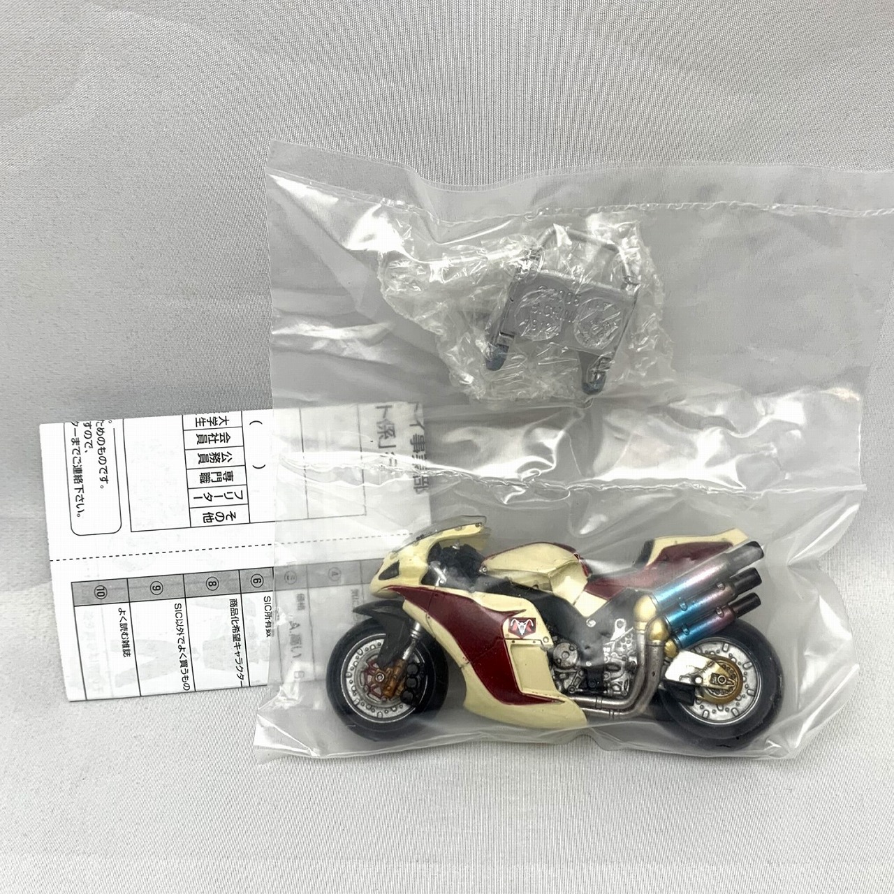 バンダイ S.I.C 匠魂 Vol.9 新サイクロン号(THE FIRST)