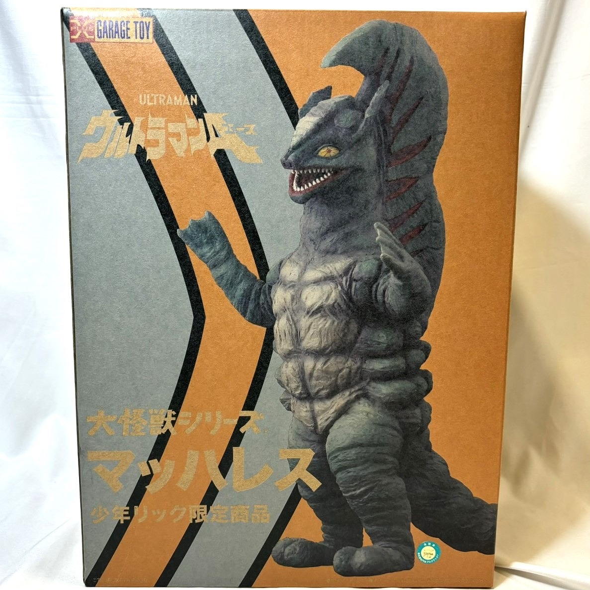 エクスプラス 大怪獣シリーズ マッハレス 少年リック限定商品