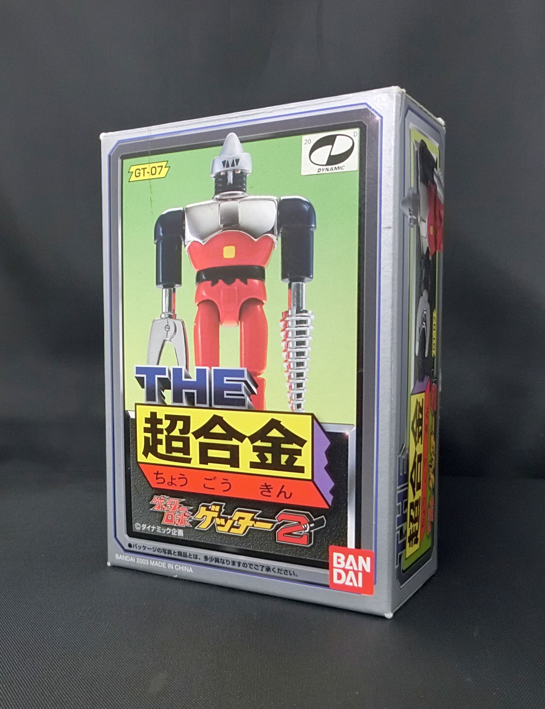 バンダイ THE 超合金 GT-07 ゲッター2