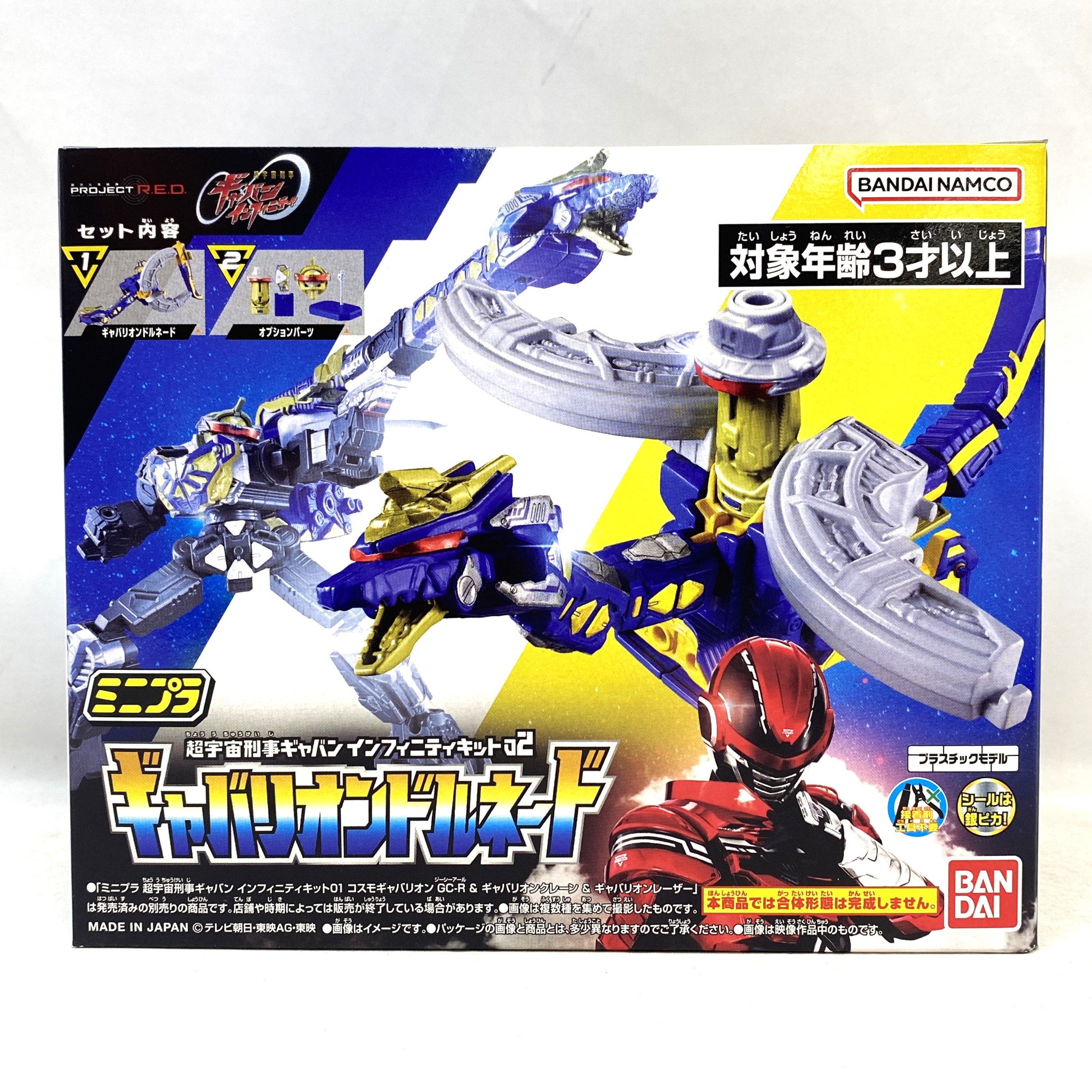 バンダイ ミニプラ 超宇宙刑事ギャバン インフィニティキット02 ギャバリオンドルネード