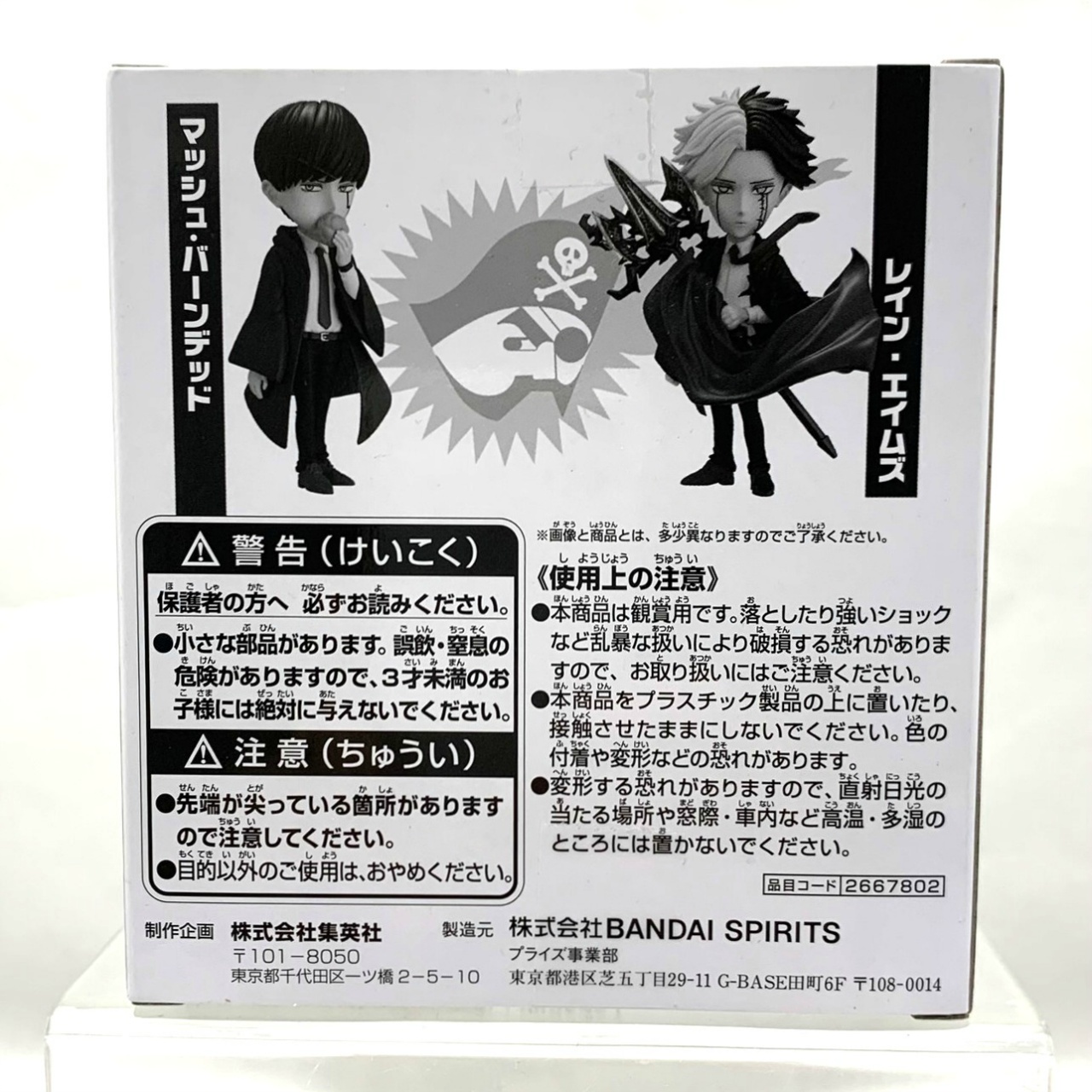 ワールドコレクタブル ランス マッシュ・バーンデッド&レイン・エイムズ JUNGLE Special Collectors Shop / 週刊少年ジャンプ ワールド