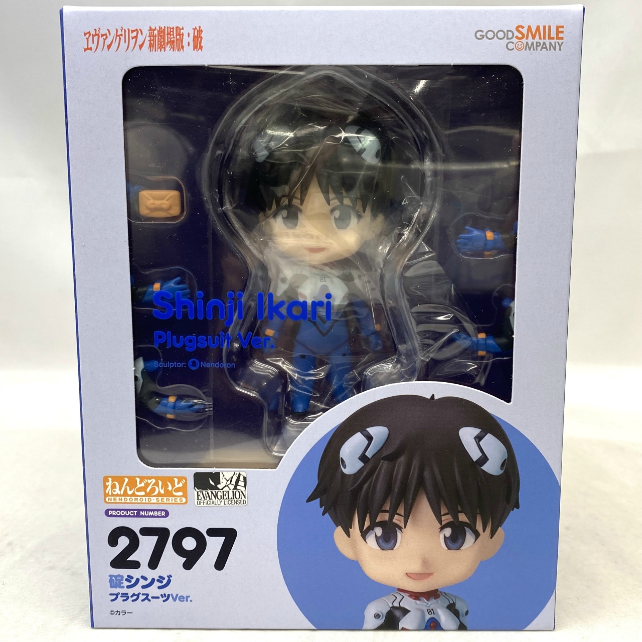 ねんどろいど No.2797 碇シンジ プラグスーツVer.
