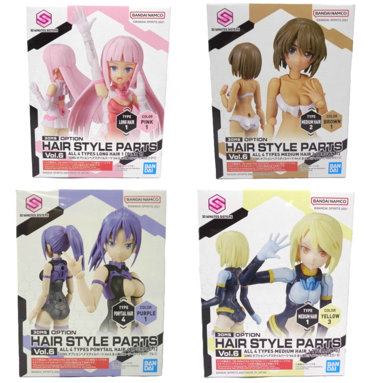 30 MINUTES SISTERS オプションヘアスタイルパーツVol.6 全4種セット