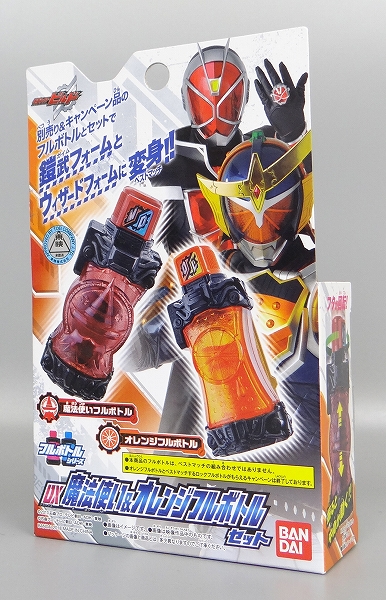 仮面ライダービルド DX魔法使い&オレンジフルボトルセット