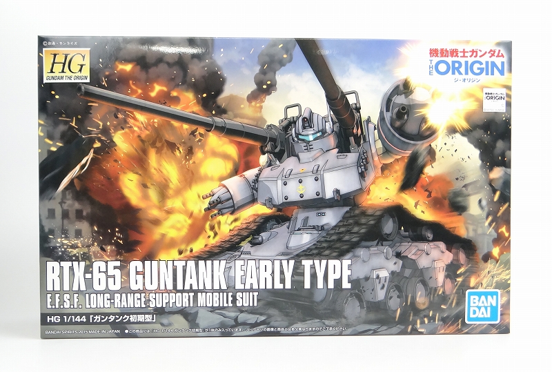 HG 1/144 ガンタンク初期型(THE ORIGIN) (バンダイスピリッツ版)