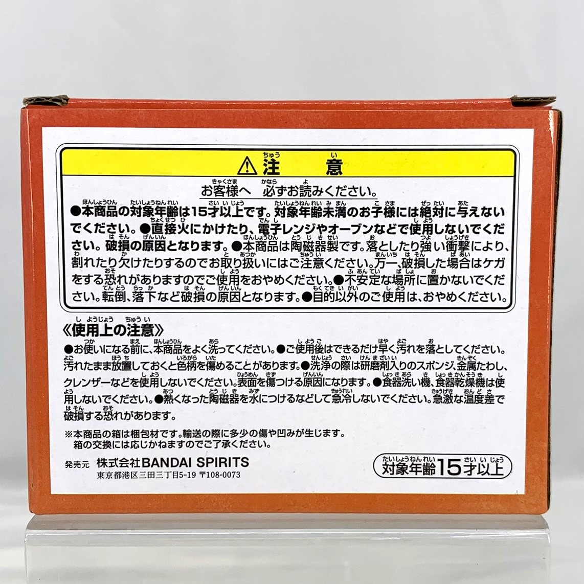 一番くじ ゴジラ-1.0 C賞 ゴジラデザインマグカップ