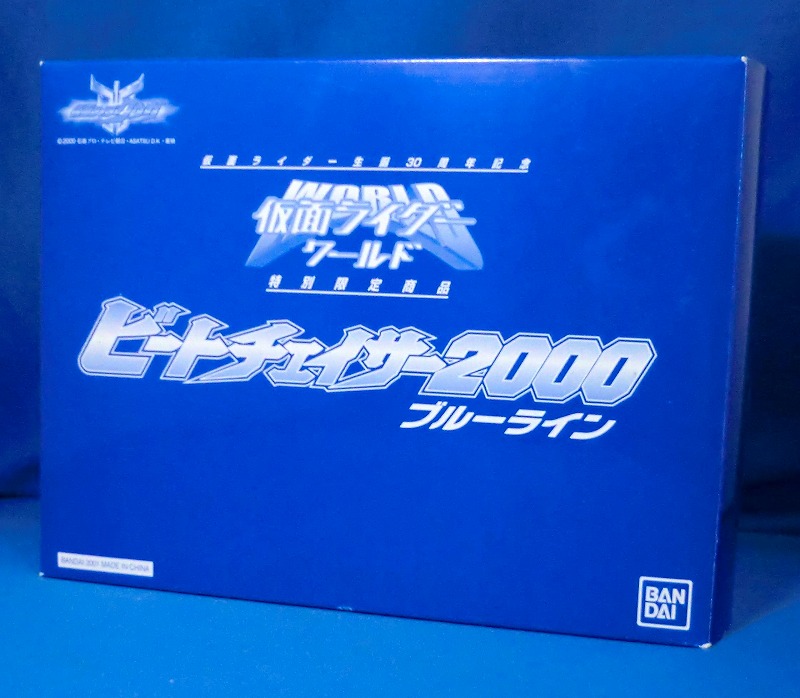 仮面ライダーワールド 特別限定商品 ビートチェイサー2000 ブルーライン