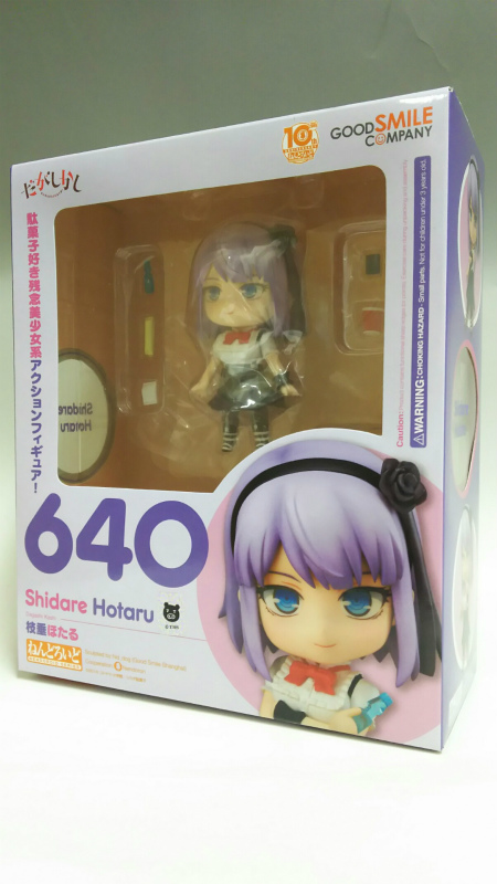 ねんどろいど No.640 枝垂ほたる
