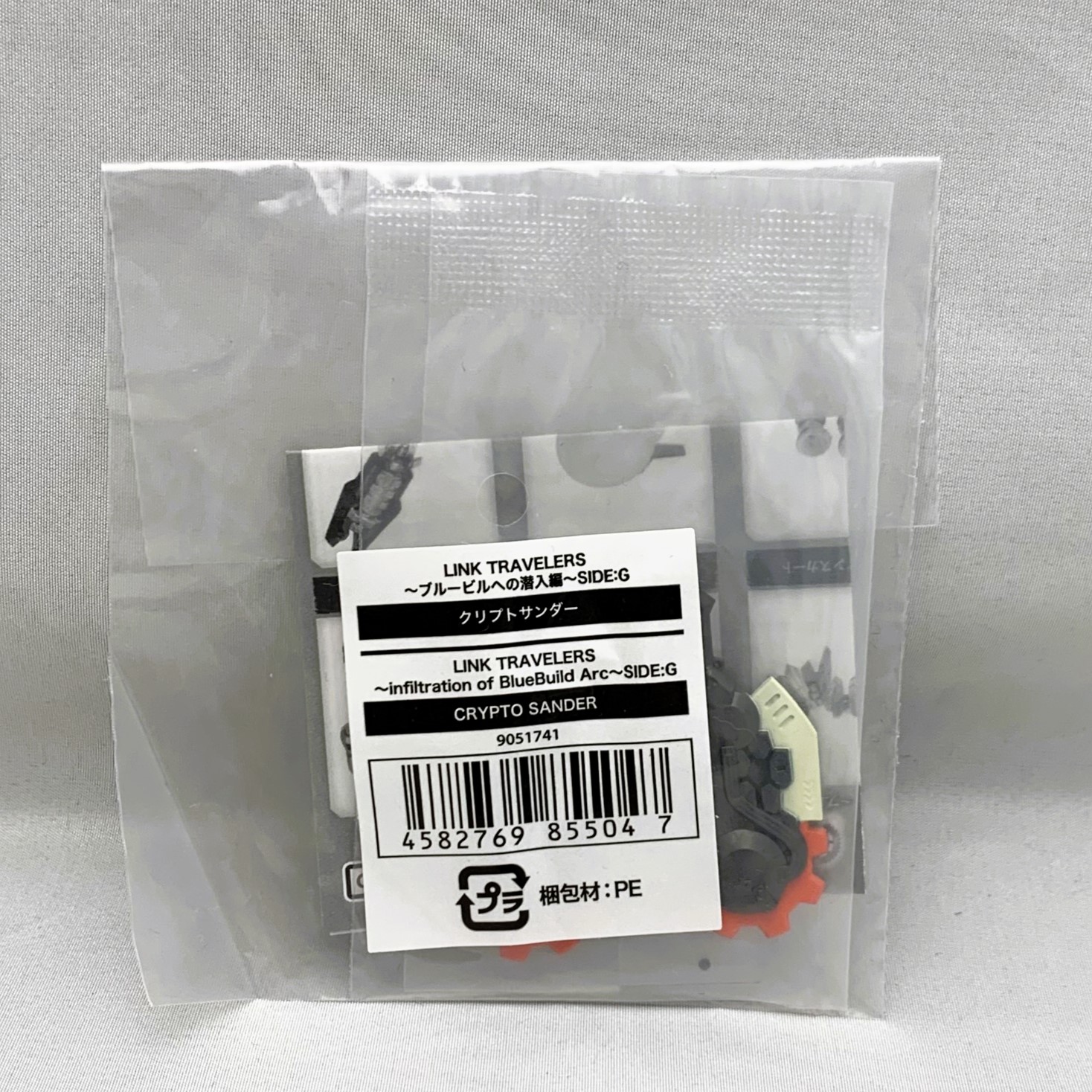 LINK TRAVELERS ～ブルービルへの潜入編～SIDE:G クリプトサンダー