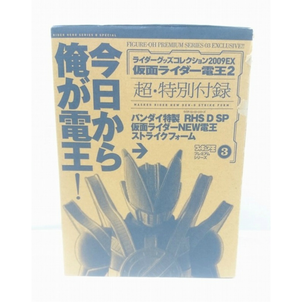 ライダーヒーローシリーズ NEW電王ストライクフォーム ライダーグッズコレクション2009EX付録単品