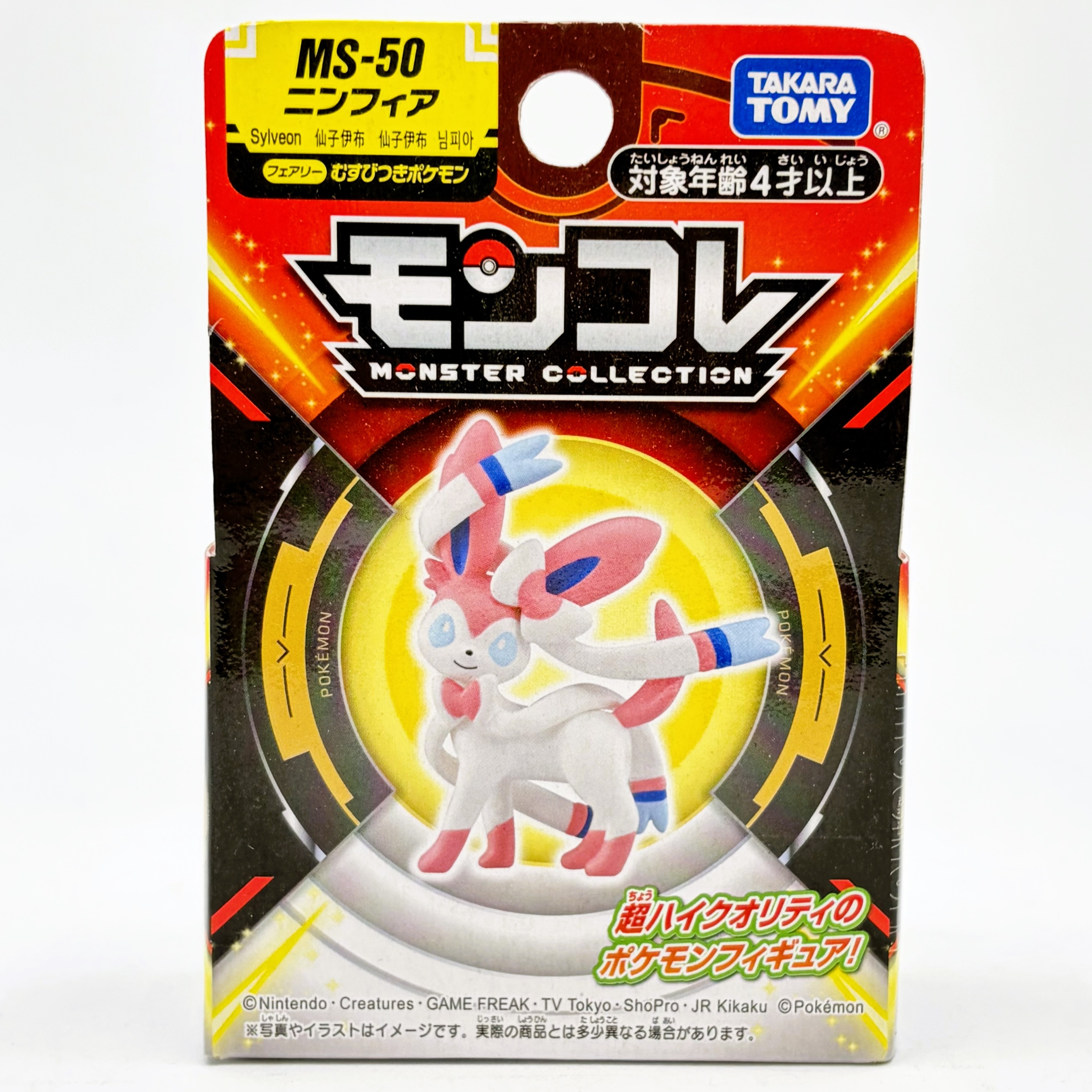 タカラトミー ポケットモンスター モンコレ MS-50 ニンフィア