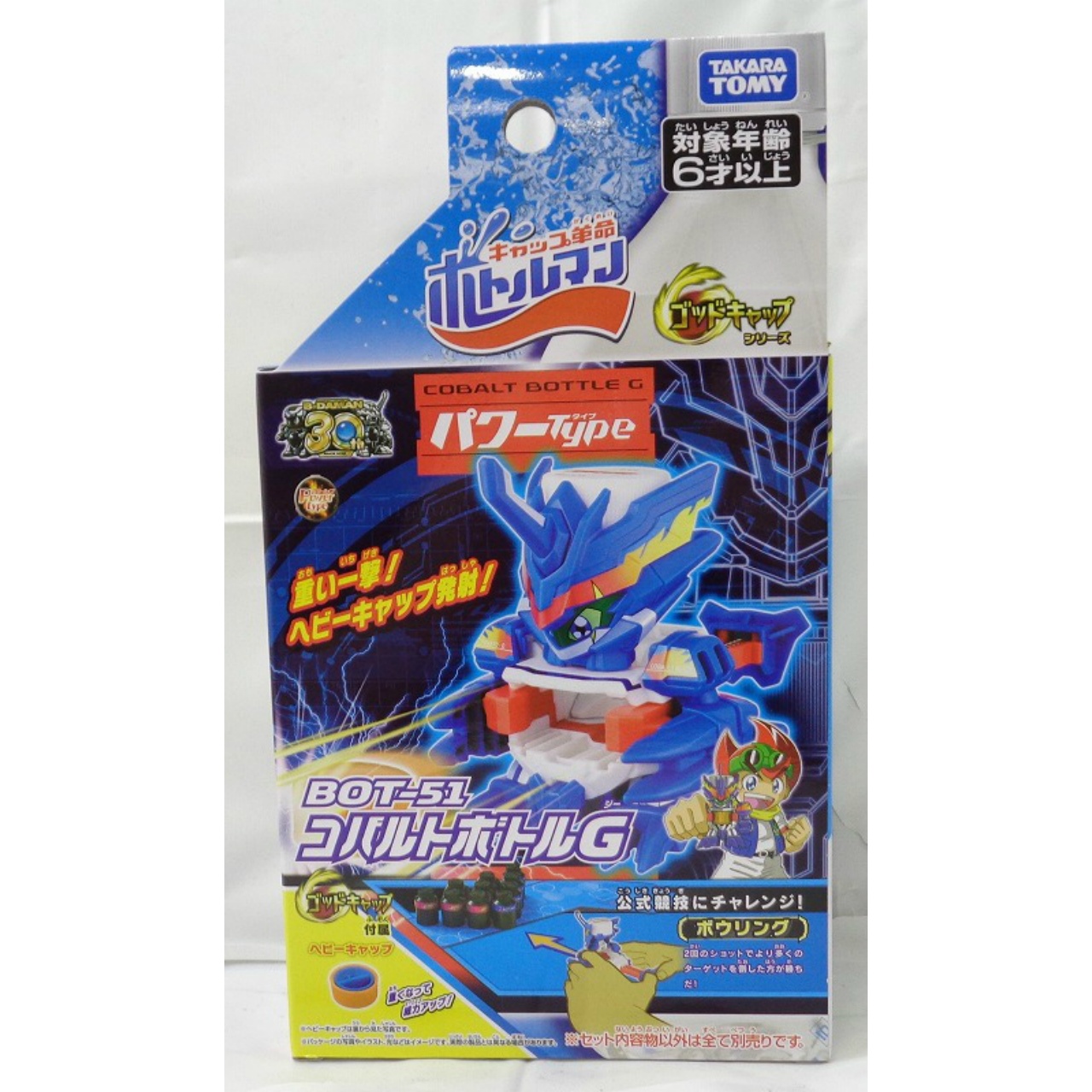 キャップ革命 ボトルマン BOT-51 コバルトボトルG