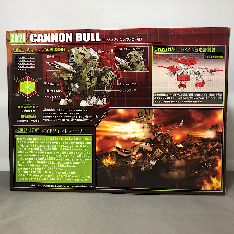 TOMY ZOIDS WILD ZW26 Cannon Bull (Buffalo)