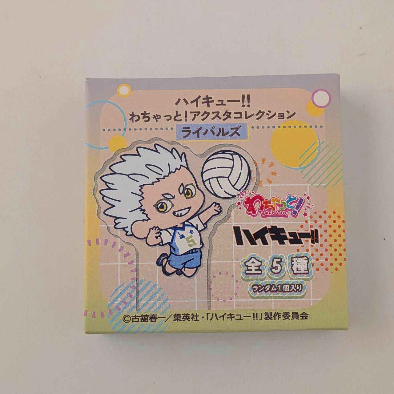 ハイキュー!! わちゃっと!アクスタコレクション ライバルズ 単品