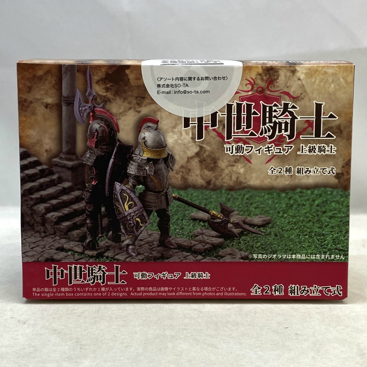 SO-TA 中世騎士 可動フィギュア 上級騎士 全2種セット