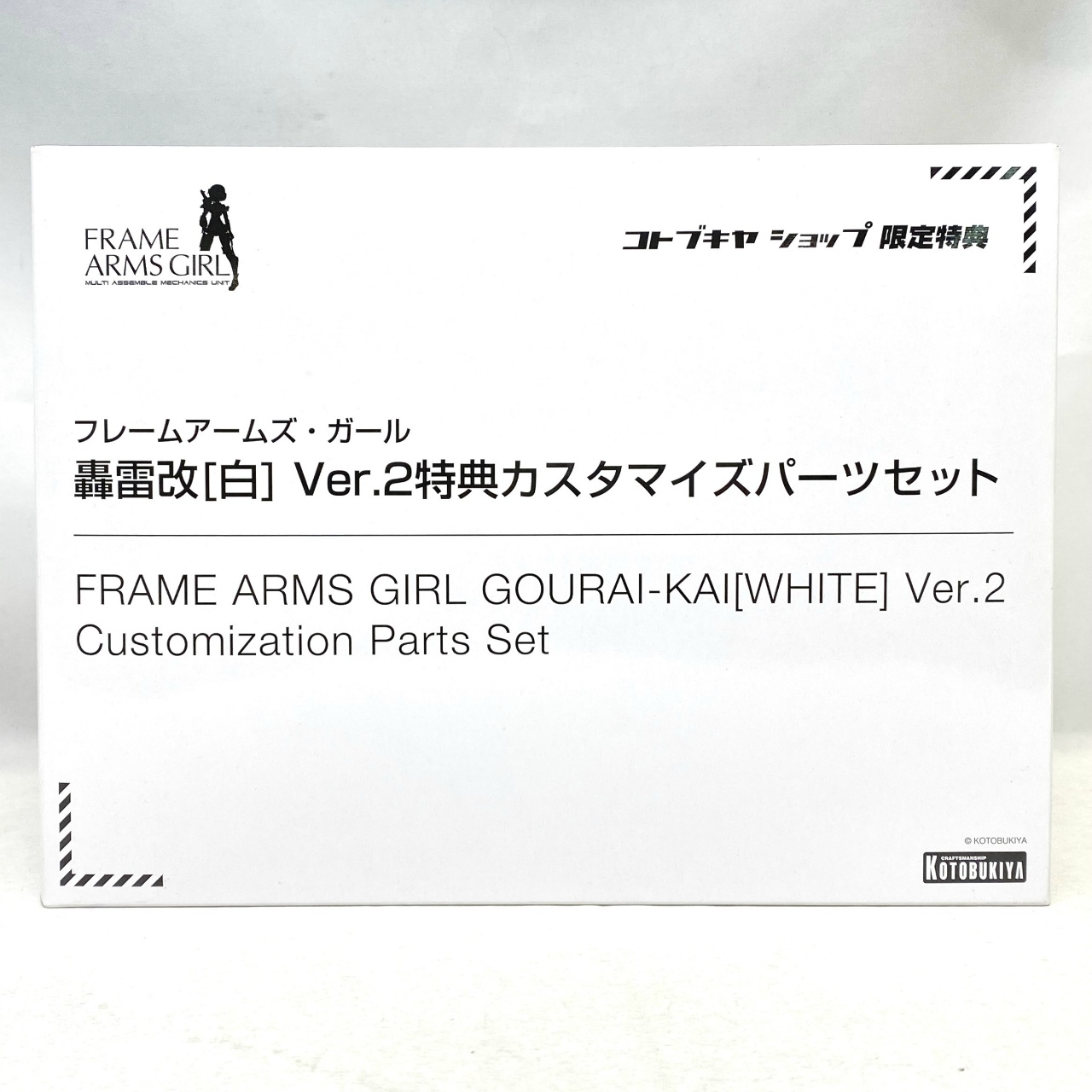 コトブキヤショップ限定特典単品 フレームアームズ・ガール 轟雷改[白]Ver.2 カスタマイズパーツセット