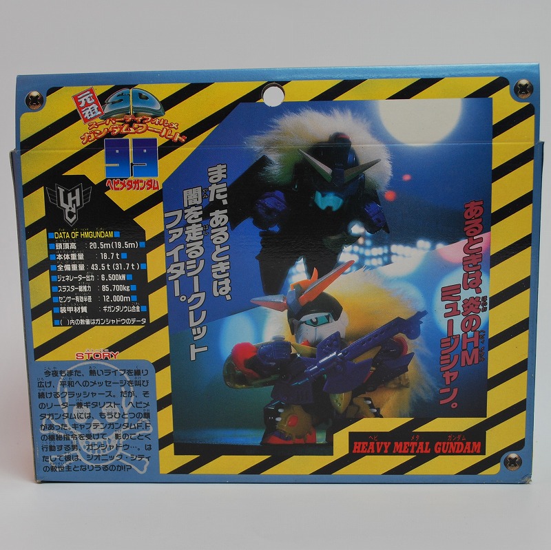 Ganso SD Gundam 99 Heavy Metal Gundam