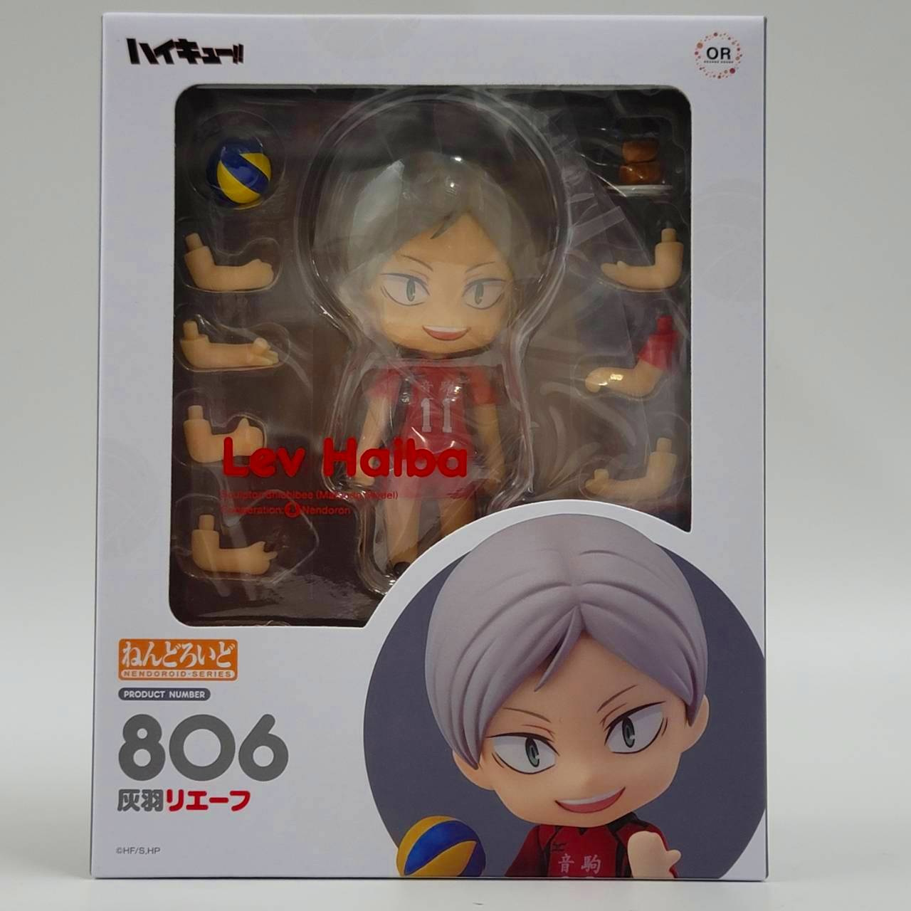 ねんどろいど No.806 ハイキュー 灰羽リエーフ (再販)