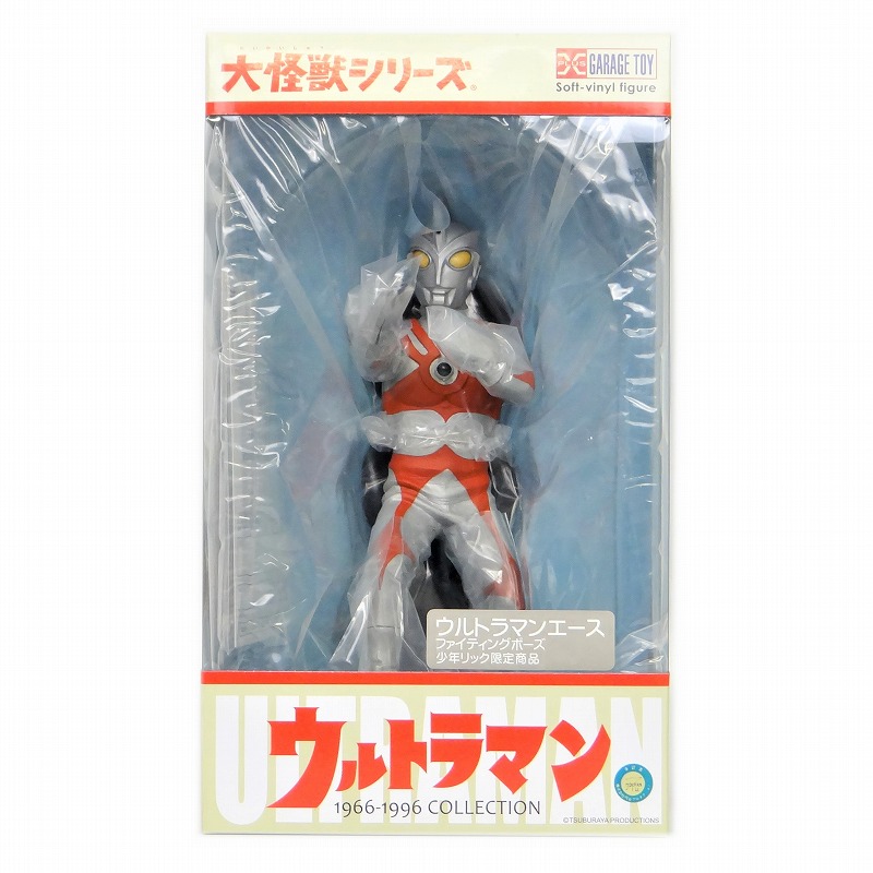 エクスプラス 大怪獣シリーズ ウルトラマンエース ファイティングポーズ 少年リック限定商品