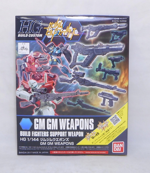 HG BUILD CUSTOM 1/144 ジムジムウエポンズ