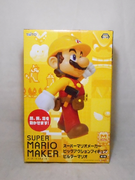 タイトー スーパーマリオメーカー ビッグアクションフィギュア ビルダーマリオ