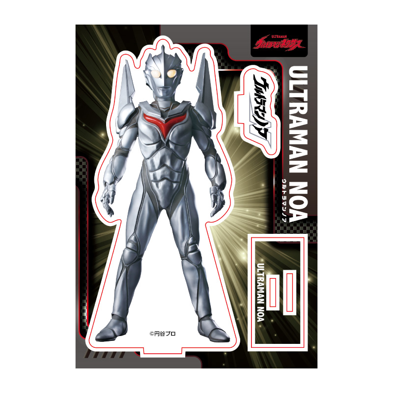 ウルトラマンノア アクリルスタンド