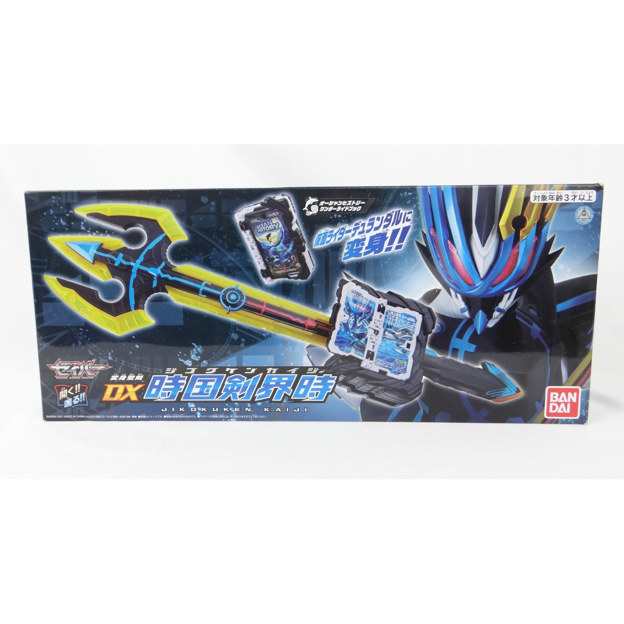 仮面ライダーセイバー 変身聖剣 DX時国剣界時
